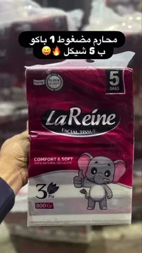 منديل وجه لارين - LaReine Facial Tissue