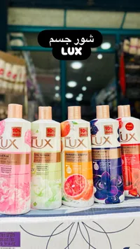 شامبو لوكس - Lux
