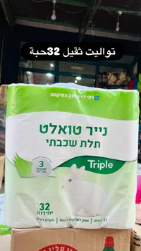 ورق توالت تريبل