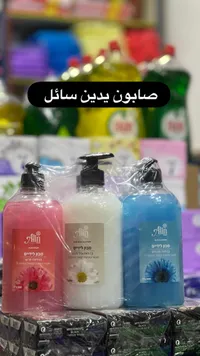 صابون سائل - ألين