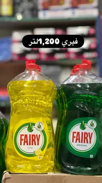 سائل غسيل الأطباق فيري - ليمون