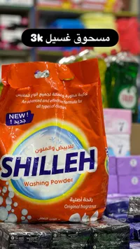 مسحوق غسيل شيله - للأبيض والملون