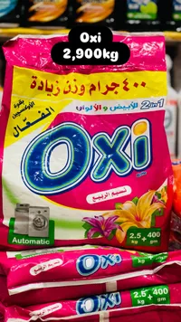 أوكسي - مسحوق غسيل أوتوماتيك 2 في 1