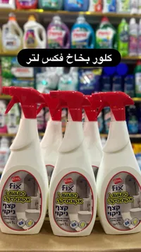 بخاخ منظف ومبيض لافابو - فيكس (Comses)