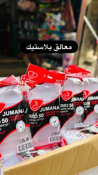 ملاعق بلاستيك شفافة - جومانا (Jumana)