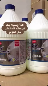 سائل تنظيف وتطهير متعدد الاستخدامات - فيكس (Fix)