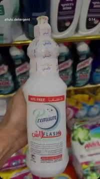 منظف فلاش الأصلي - بريميوم (Premium)