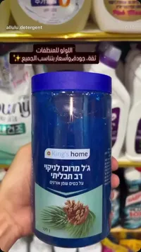 جل تنظيف مركز متعدد الأغراض برائحة الصنوبر - كينغز هوم (King's Home)