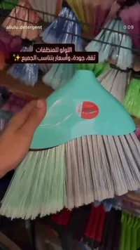 مكنسة تنظيف يدوية - اللولو