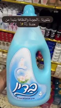 منعم أقمشة برائحة الياسمين - بدين (Badin)
