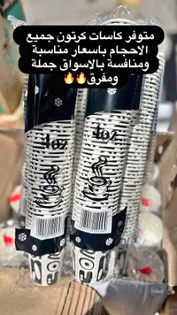أكواب ورقية للمشروبات الساخنة 4 أونص