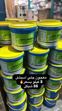 معجون جلي لغسيل الأواني برائحة الليمون - فاندانغو (Fandango) - سوق غزة
