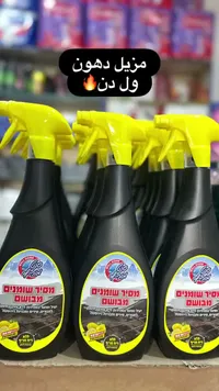 مزيل دهون معطر - ول دن (Well Done)