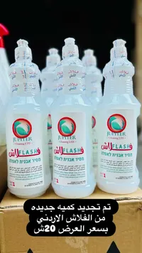 فلاش مزيل تكلسات - جوبيتر (Jupiter) - سوق غزة