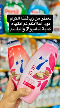 بلسم الشعر بزبدة الشيا - سيفن (7)