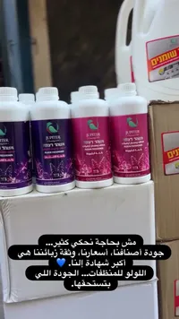 منظف ومعطر أرضيات - جوبيتر (Jupiter)