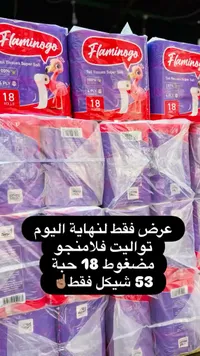 ورق تواليت فلامنجو (Flamingo) - سوق غزة