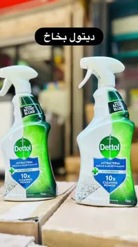 بخاخ ديتول مضاد للبكتيريا والعفن (Dettol)