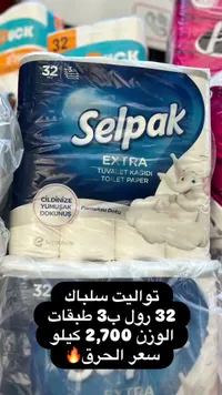 ورق تواليت سيلباك اكسترا (Selpak)
