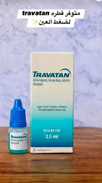 قطرة ترافاتان لعلاج ضغط العين - نوفارتس (Travatan)