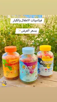 تشكيلة فيتامينات ومكملات غذائية للأطفال والكبار (Lero, BeneBon, Kidoben)