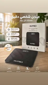 ميزان شخصي رقمي - أوليميد (Olymed)