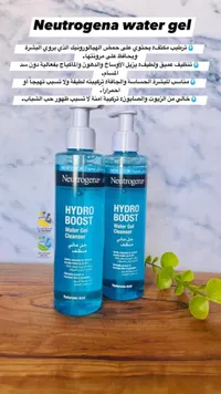 نيتروجينا هيدرو بوست - غسول جل الماء