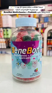 بينبون - مكمل فيتامينات + بروبيوتيك (BeneBon Multivitamins + Probiotic)