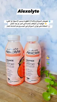 ألكسوليت - مشروب تعويض السوائل بنكهة البرتقال