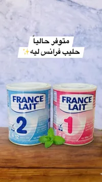 حليب فرانس ليه - تشكيلة المراحل (1 و 2)