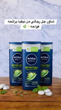 نيفيا مين إنرجي - جل الاستحمام 3 في 1