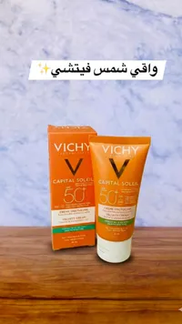 كريم واقي شمس فيشي كابيتال سوليل SPF 50+