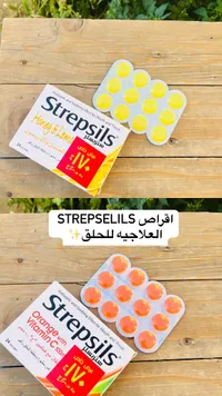 أقراص استحلاب للحلق - ستريبسلز (Strepsils)
