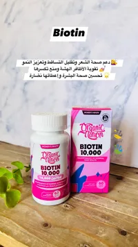 مكمل بيوتين 10000 لصحة الشعر والأظافر - أورجانيك نيشن (Organic Nation)