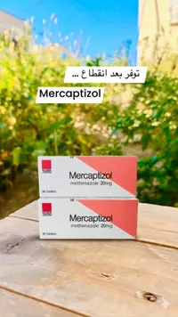 أقراص ميركابتيزول لعلاج الغدة الدرقية - تارو (Taro)