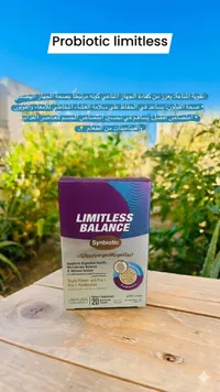 مكمل غذائي بروبيوتيك ليمتلس بالانس (Limitless)