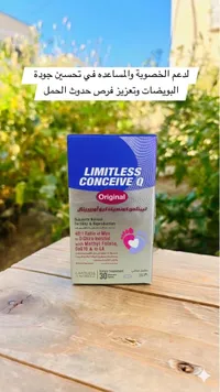 مكمل غذائي ليمتلس كونسيف كيو أوريجينال (Limitless)