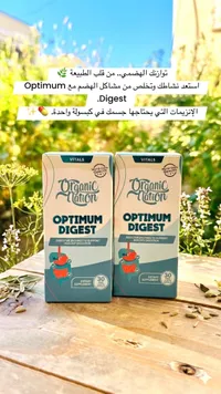 مكمل غذائي أوبتيموم دايجست - أورجانيك نيشن (Organic Nation)