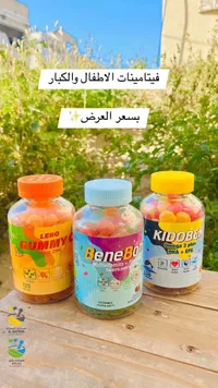 تشكيلة فيتامينات ومكملات غذائية جيلاتينية - ليرو، بيني بوم وكيدوبن (Lero, BeneBom, Kidoben)