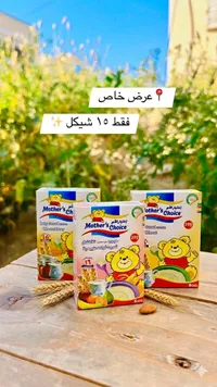 حبوب إفطار للأطفال - Mother's Choice - سوق غزة