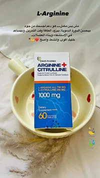 أرجينين + سيترولين - إينار فارما (ENAR PHARMA) - سوق غزة