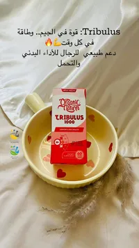 تريبولوس 1000 - أورجانيك نيشن (Organic Nation) - سوق غزة