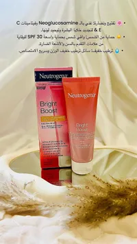 نيوتروجينا برايت بوست سائل مرطب للوجه (Neutrogena) - سوق غزة