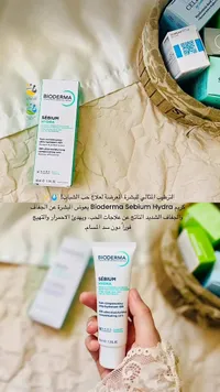 كريم سيبيم هايدرا - بيوديرما (Bioderma) - سوق غزة