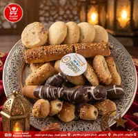 سلة حلويات وخبزيات فاخرة متنوعة
