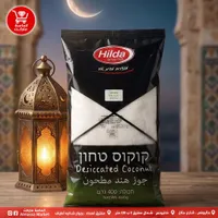 هيلدا جوز الهند المجفف - 400 غرام