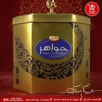جواهر - شوكولاته مشكلة