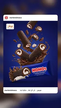 كيك الشوكولاتة المحشو بالكريمة - هوهوز (Hohos)