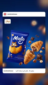 كرواسون محشو بالشوكولاتة والبندق - مولتو (Molto)
