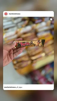 ويفر رولز بالشوكولاتة - تويكس (Twix)